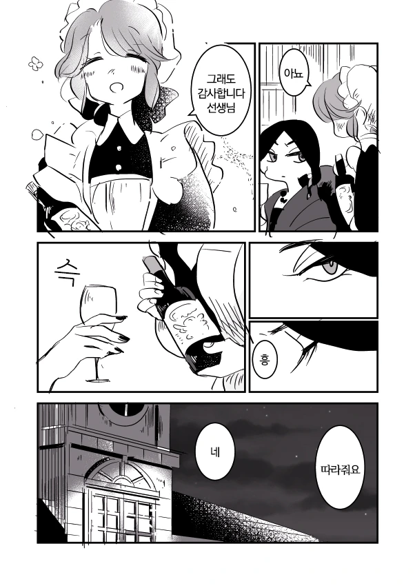 manga_2052923_005.webp