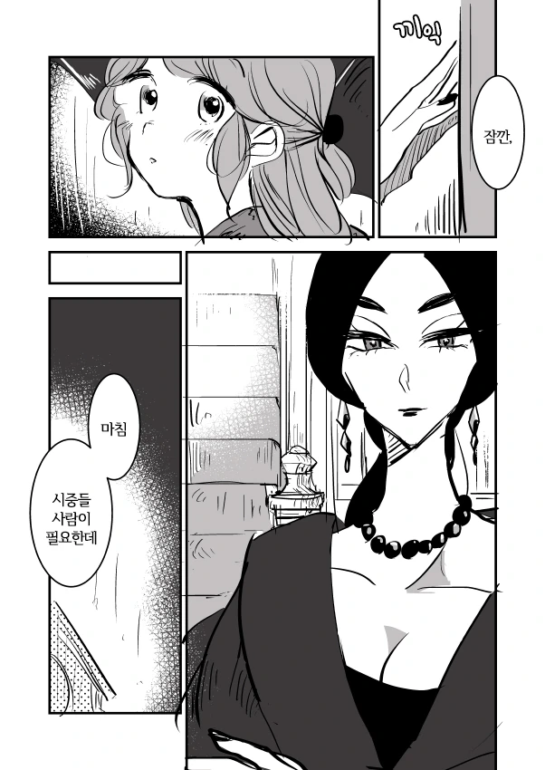 manga_2052923_007.webp