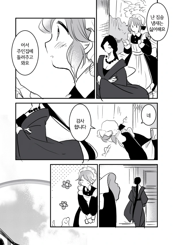 manga_2052923_011.webp