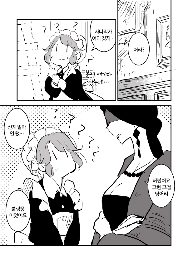 manga_2052923_013.webp