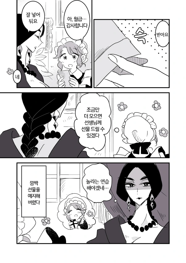 manga_2052923_015.webp