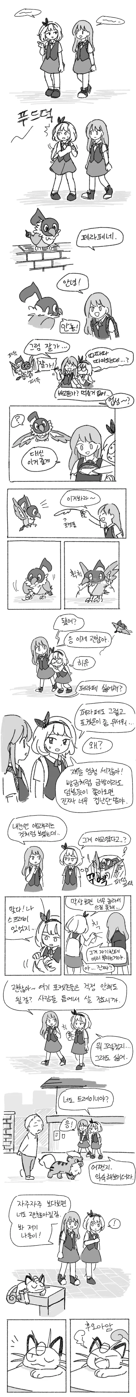 이웃집 여중생이 주는 생인선물.manhwa 대표 이미지