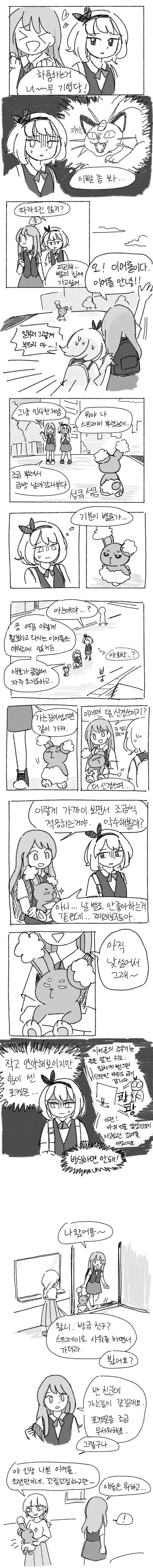 manga_210085_002.webp