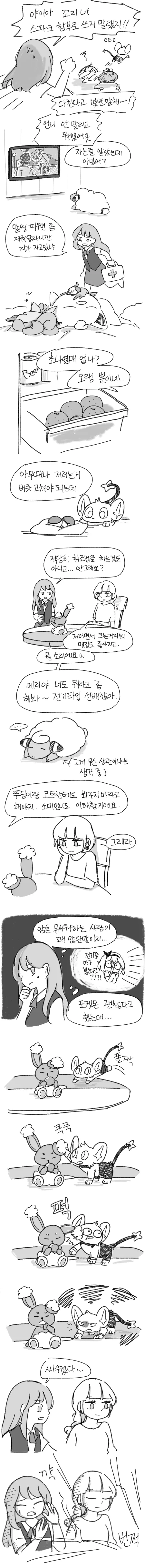manga_210085_003.webp