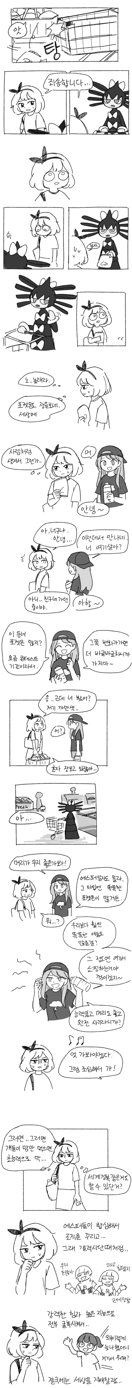 manga_210085_006.webp