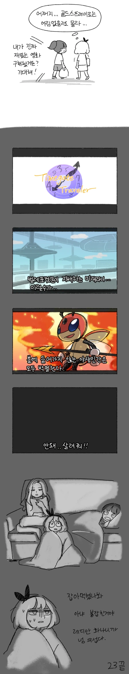 manga_210085_007.webp
