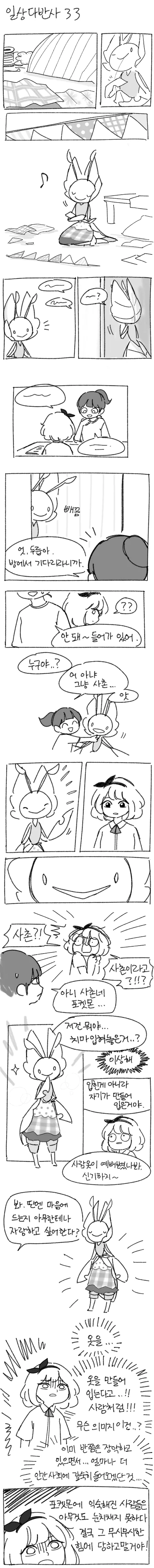 manga_210085_008.webp