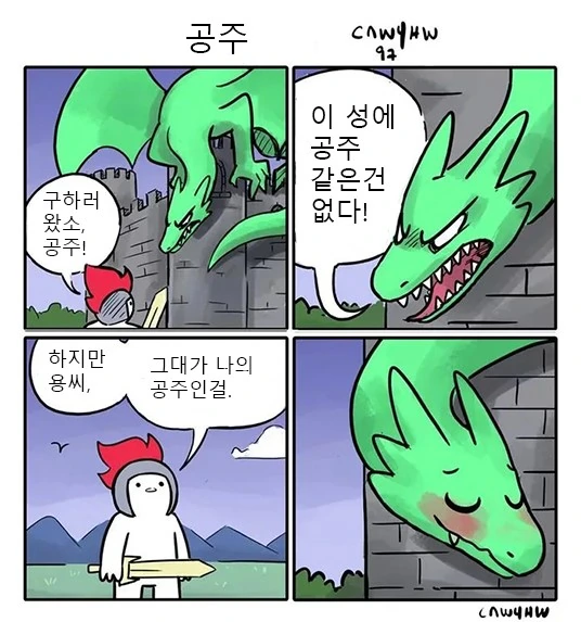 서른까지 독신이면 나랑 결혼할래?.manhwa 대표 이미지