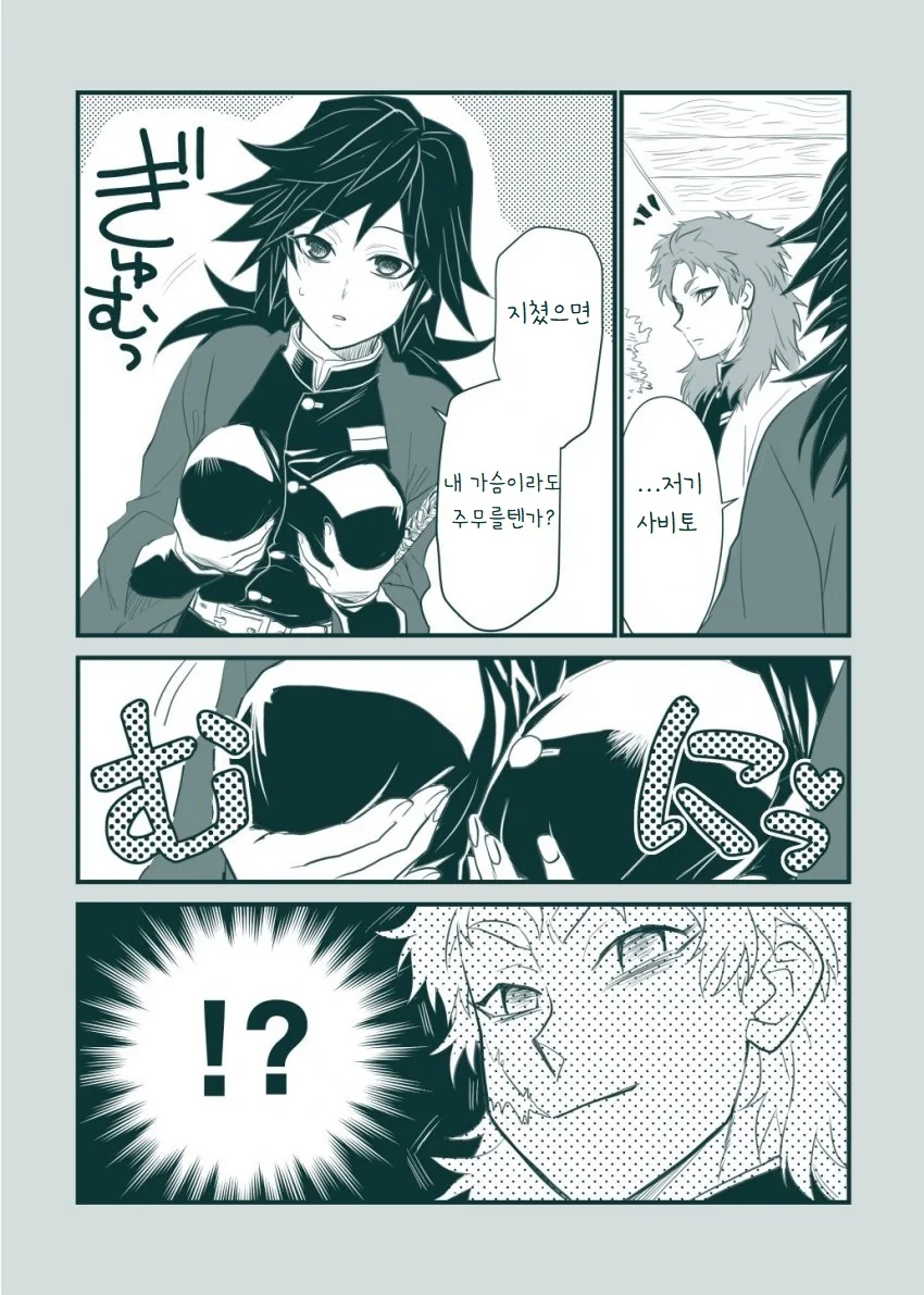 불해의 피리.manga 대표 이미지