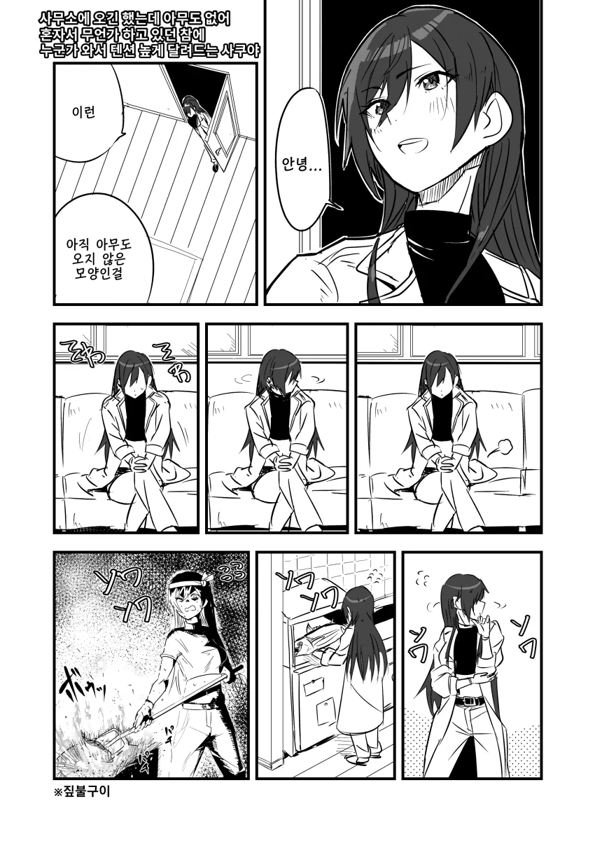 "어차피 내 몸이 목적인거지!".manhwa 이미지 6