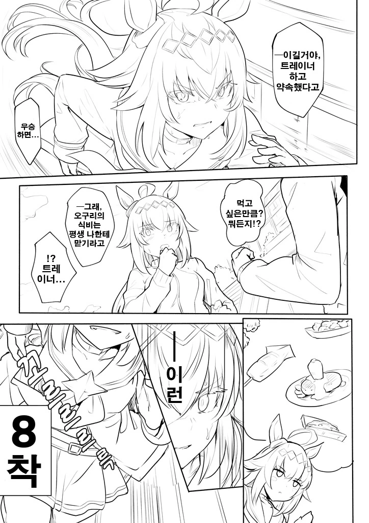 파혼당한 어둠속성 영애.manga 대표 이미지