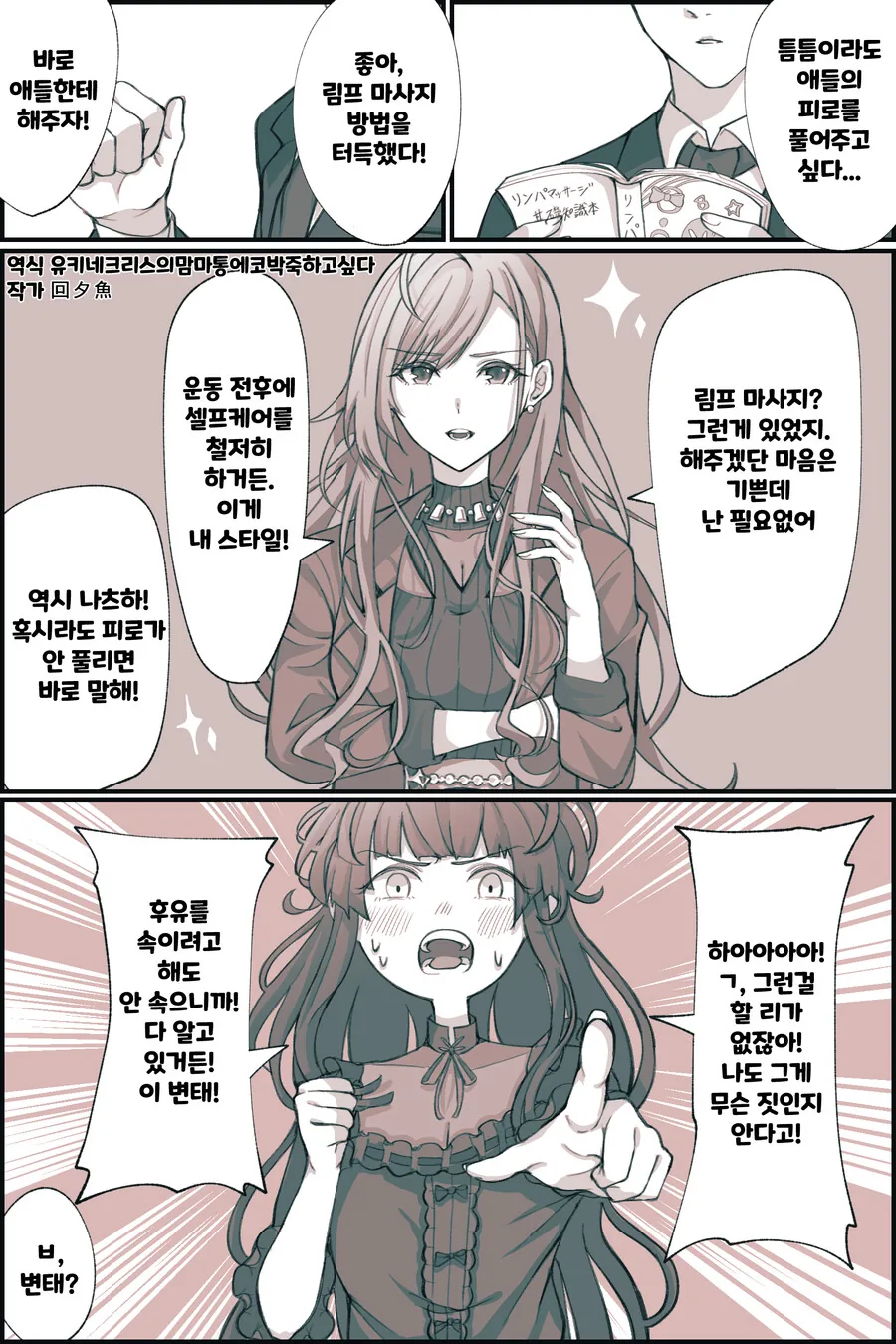 180cm 키다리 히키코모리 소꿉친구 만화 대표 이미지