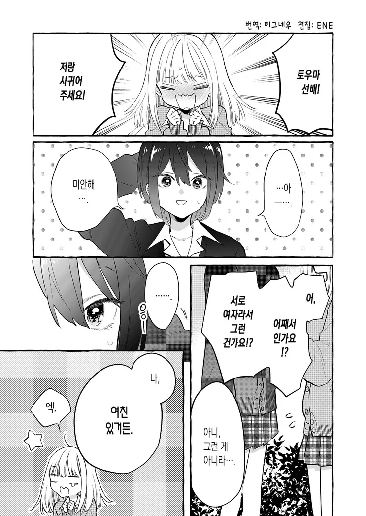 건담)크와트로 • 칸+아무로 리얼리티 쇼크.manhwa 대표 이미지
