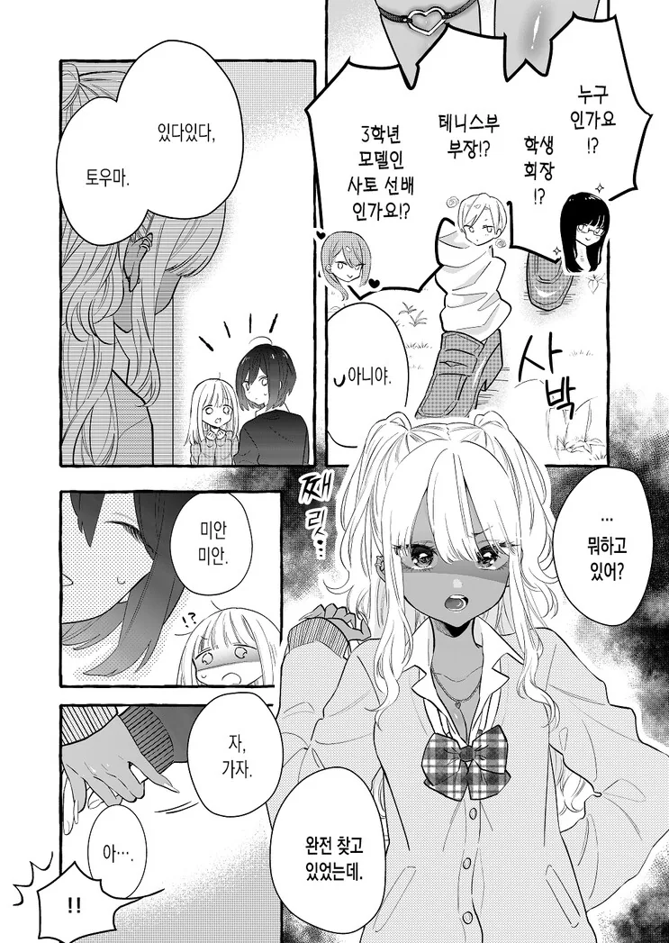manga_216946_002.webp