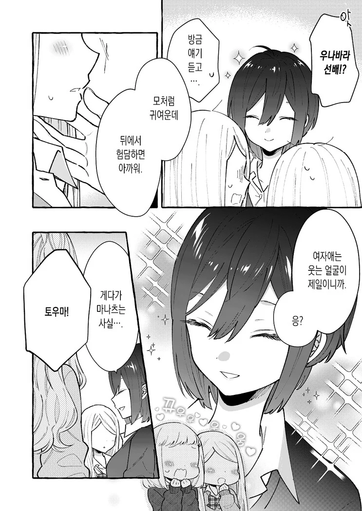 manga_216946_006.webp