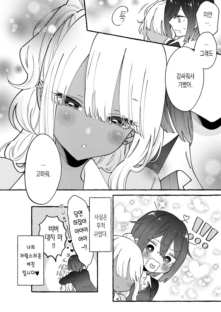 manga_216946_008.webp
