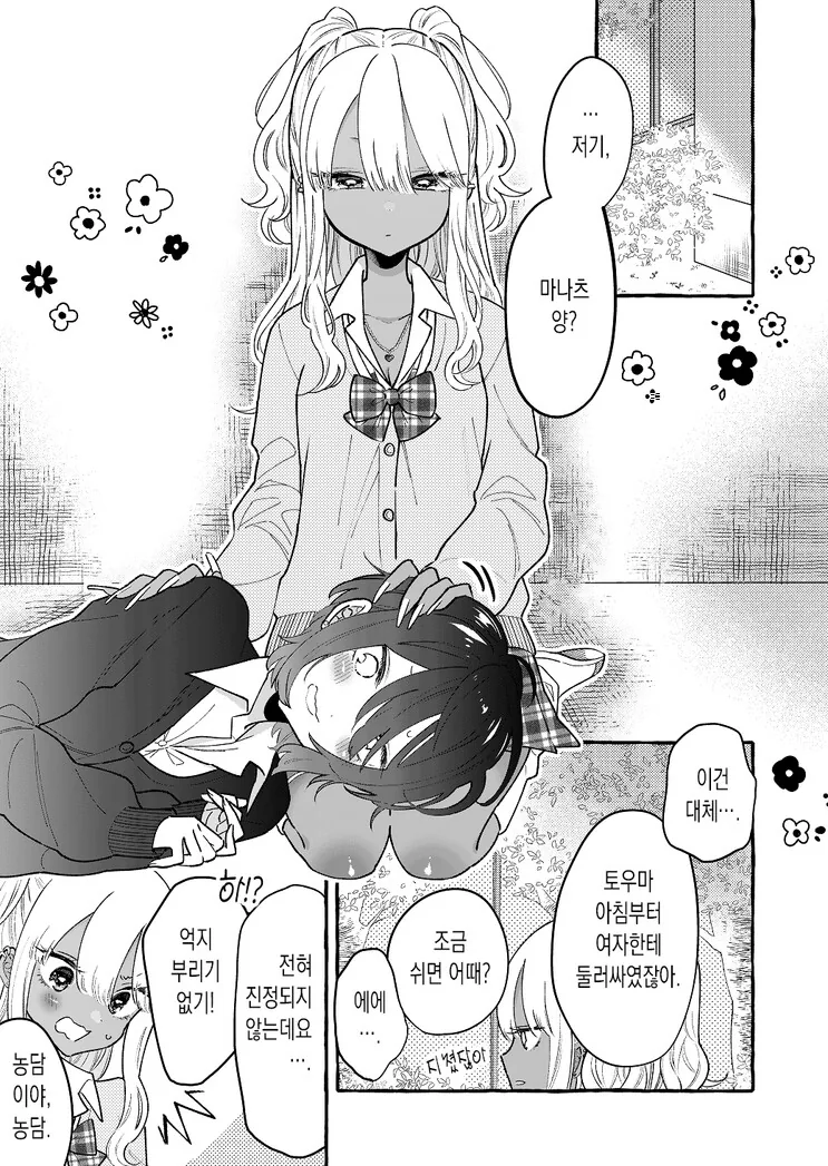 manga_216946_011.webp
