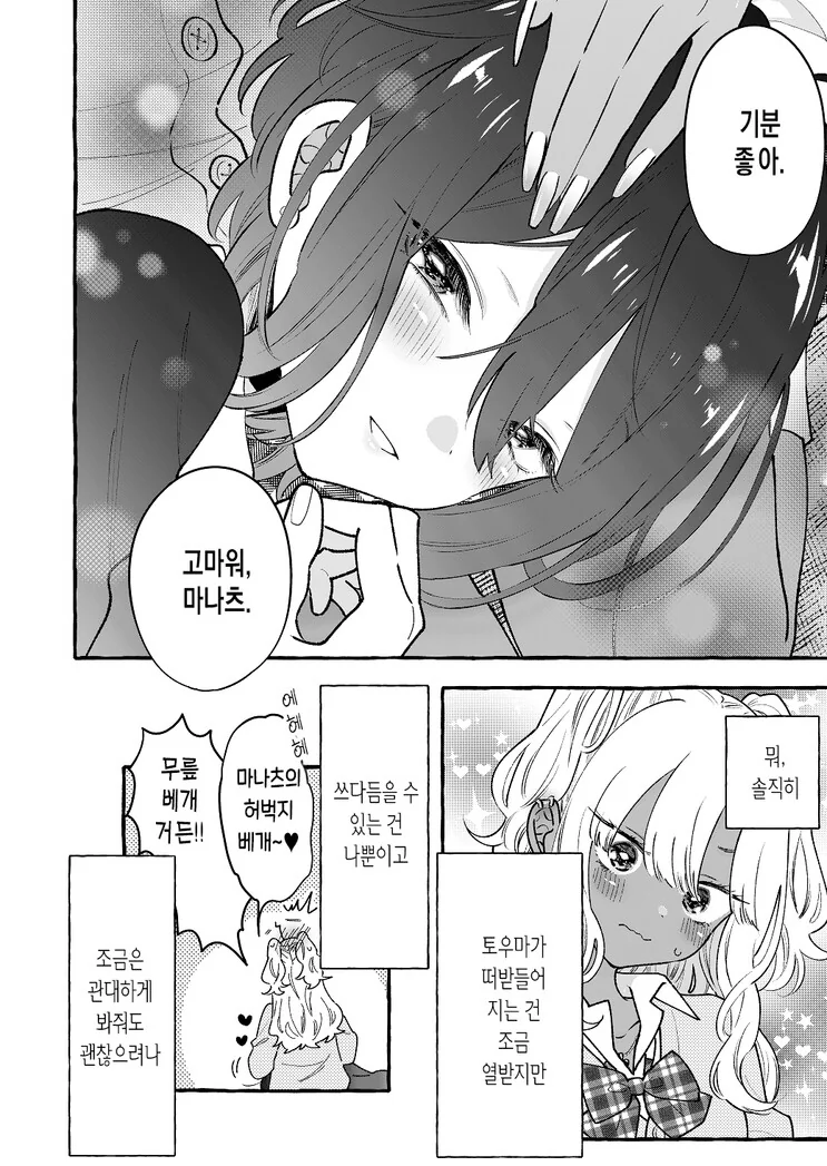 manga_216946_012.webp