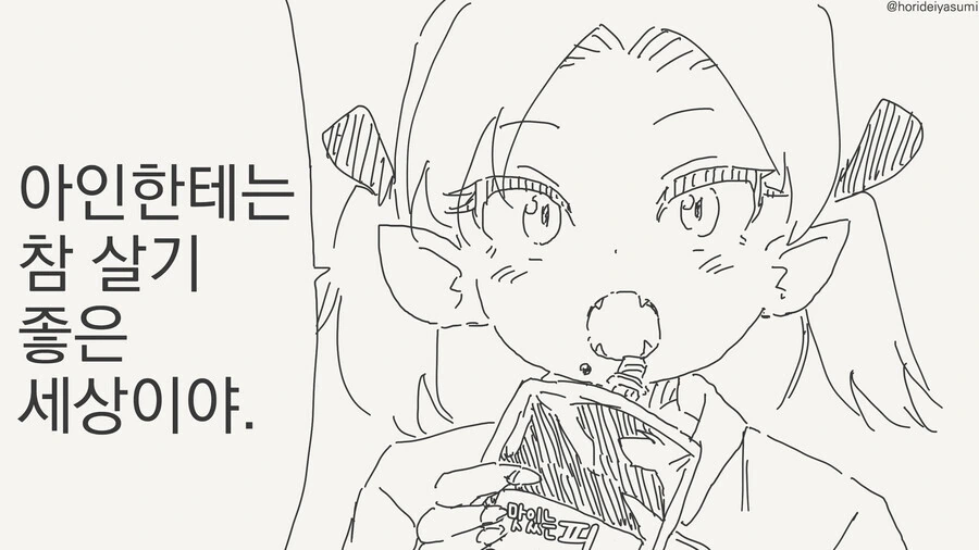 전쟁터에서 무심코 엉뚱한 약속을 해 버린 만화.manhwa 대표 이미지