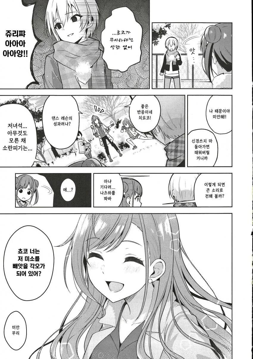 manga_2248501_012.webp