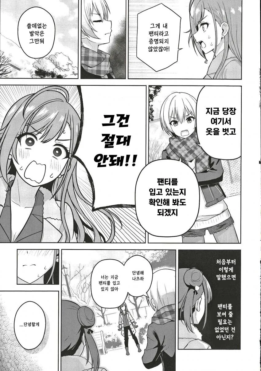 manga_2248501_016.webp