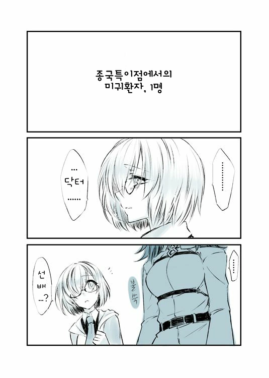 완전 빨리 가버리는 오빠 .manwha 대표 이미지