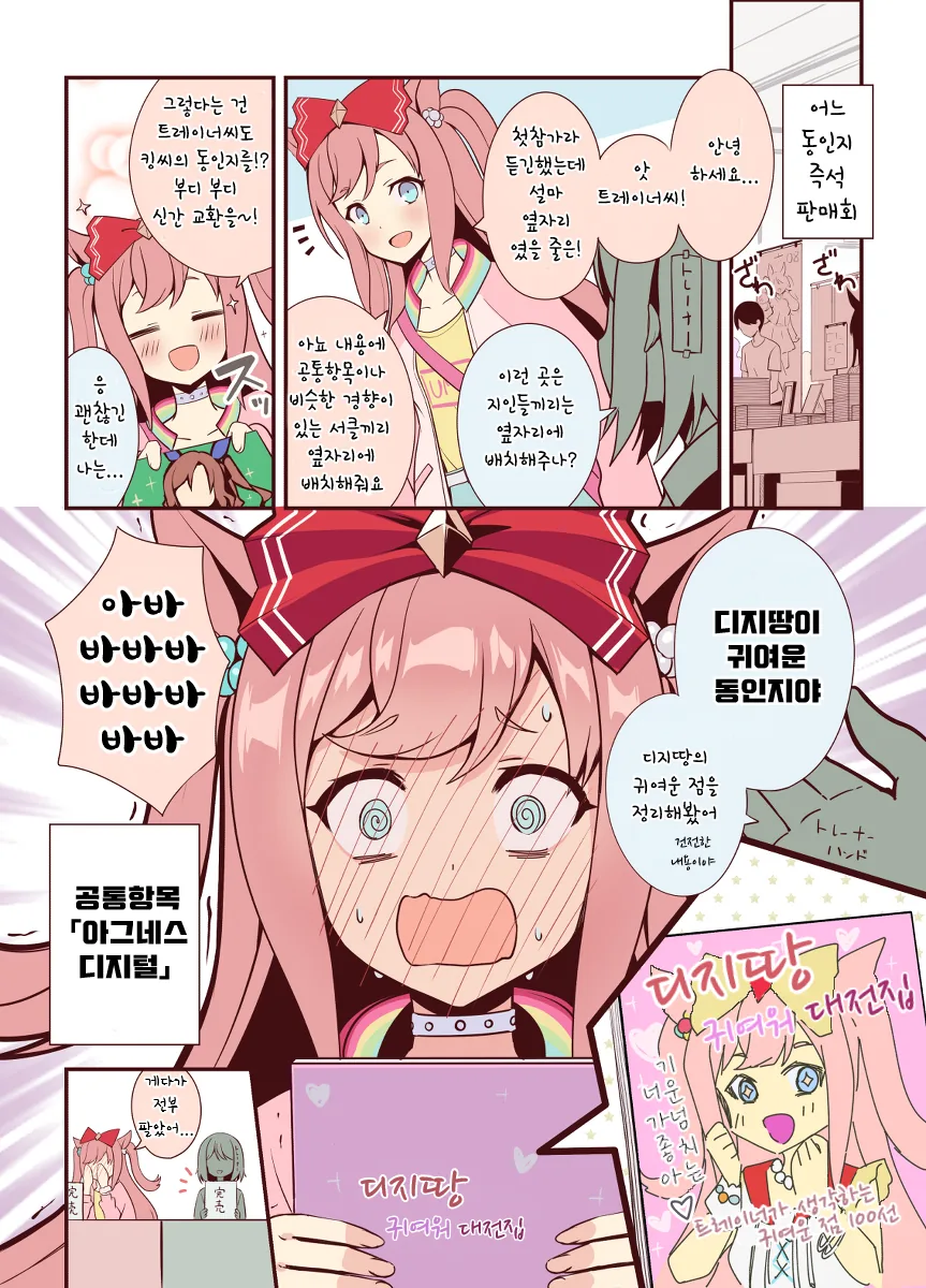 누나들이랑 친구가 될 수 있는 방법.manhwa 대표 이미지
