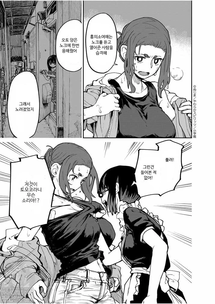 manga_2328382_003.webp
