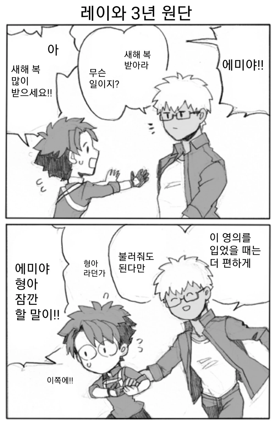 인간관계가 서툰 남매.manhwa 대표 이미지