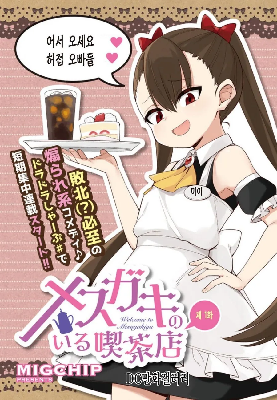 약사의혼자말) 마오마오 : 내차례가 왔군.jpg 대표 이미지