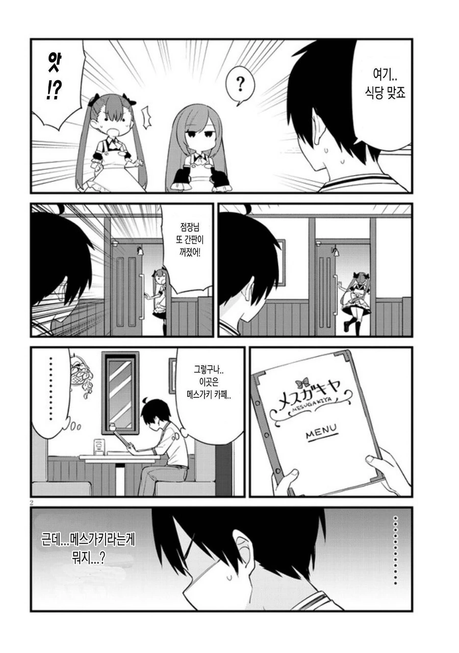 manga_2370000_003.webp