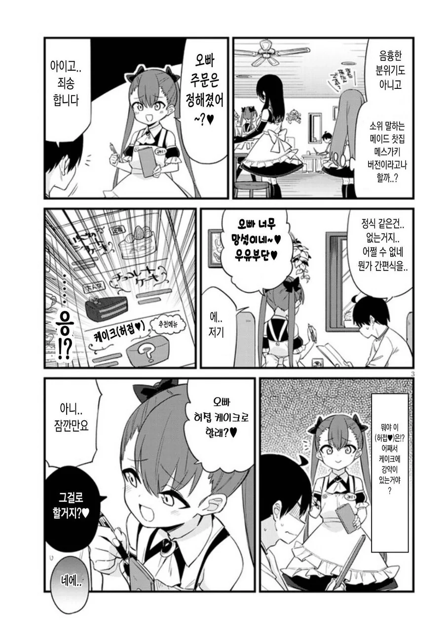 manga_2370000_004.webp