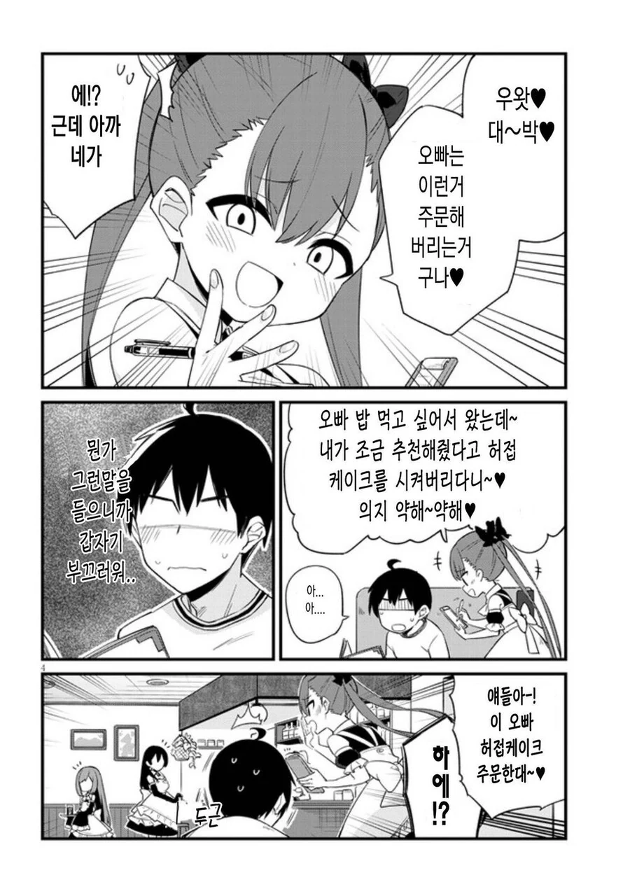 manga_2370000_005.webp