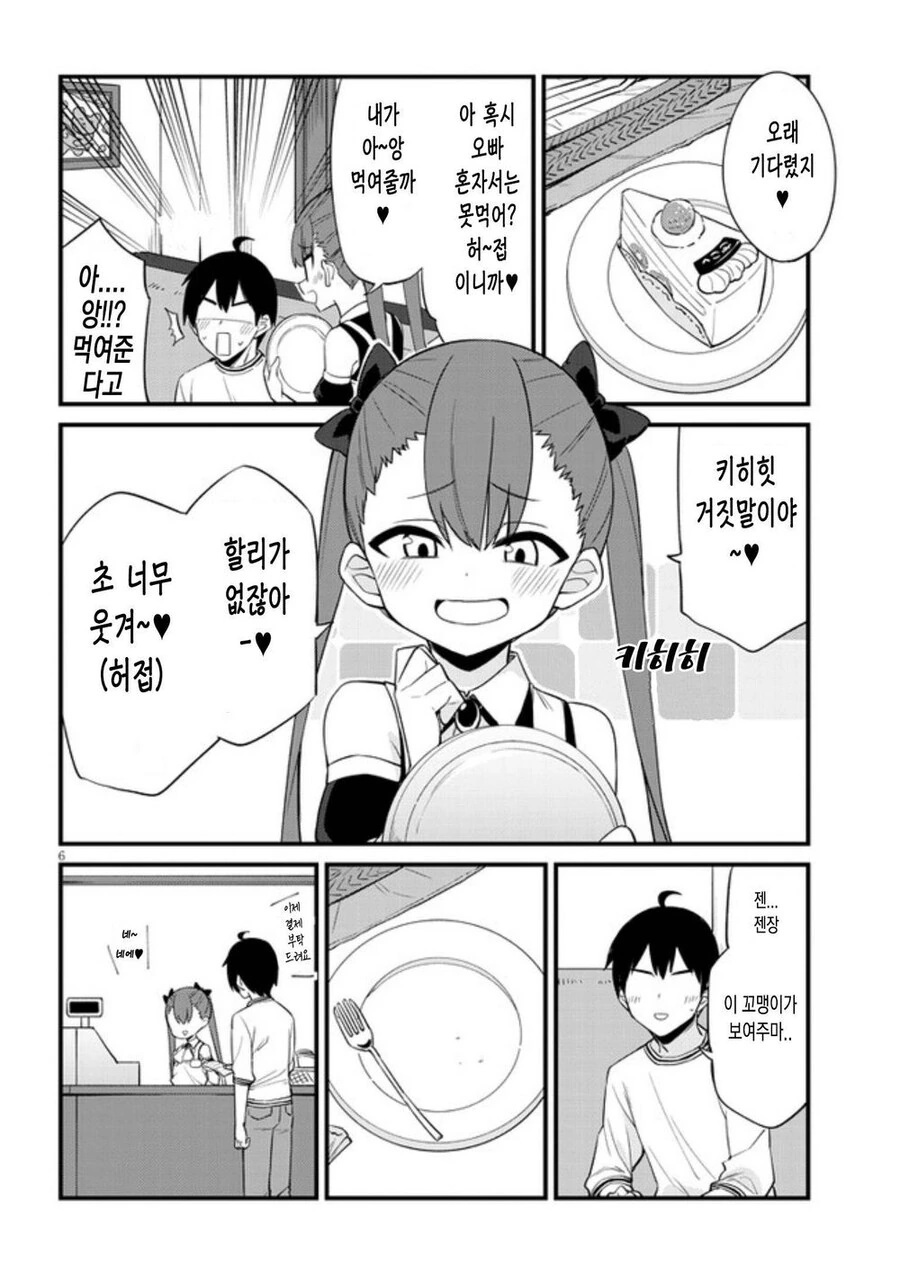 manga_2370000_007.webp