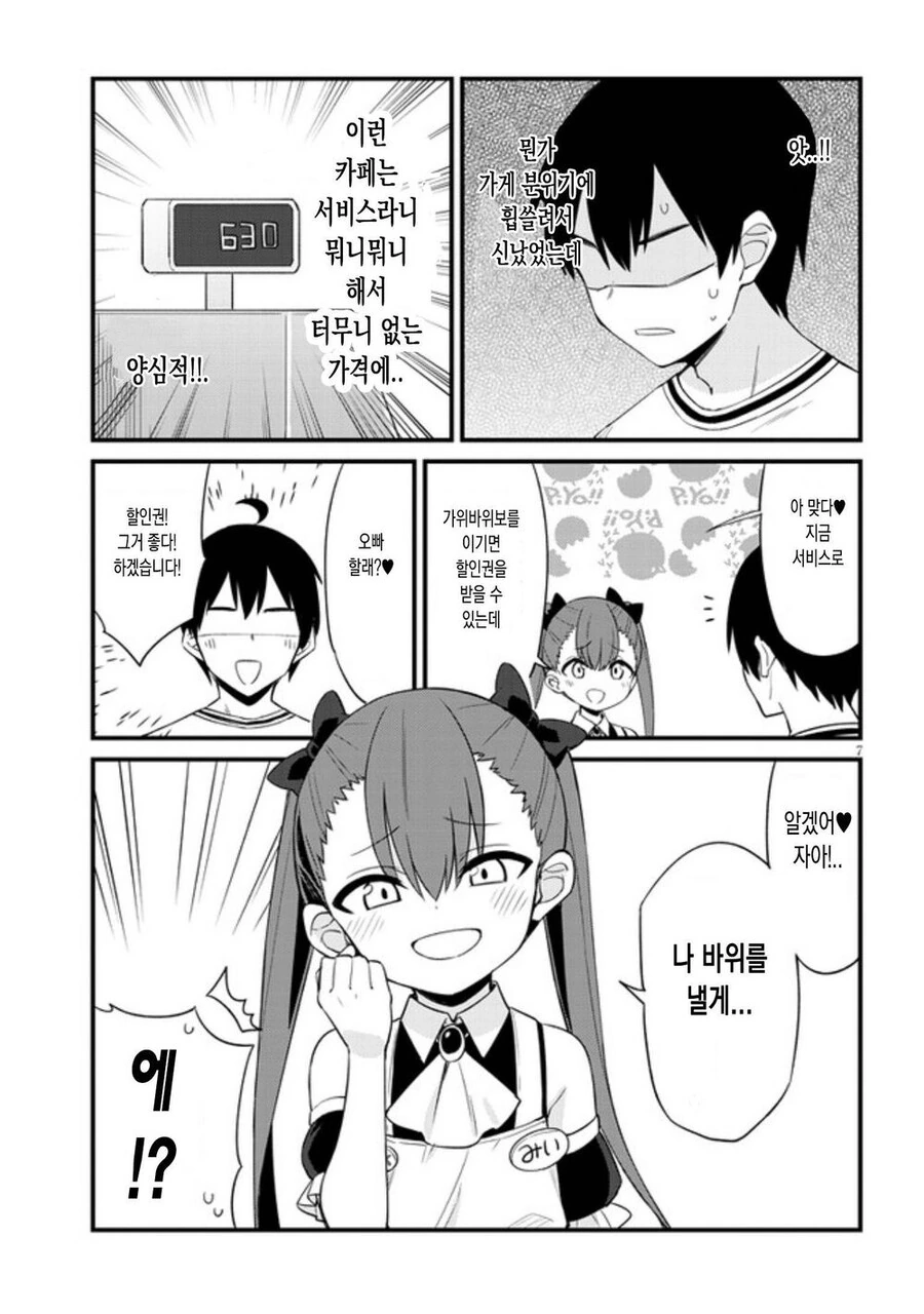 manga_2370000_008.webp