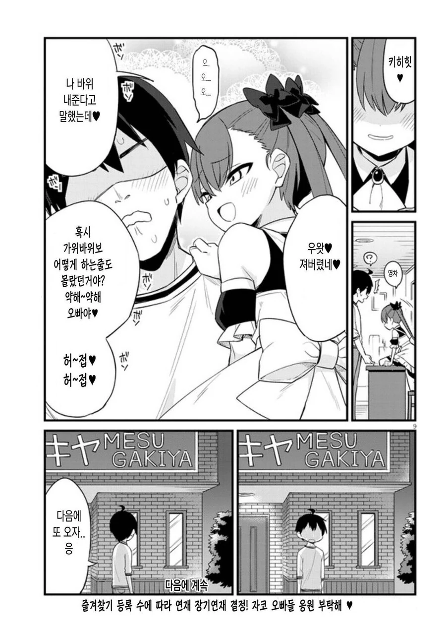 manga_2370000_010.webp