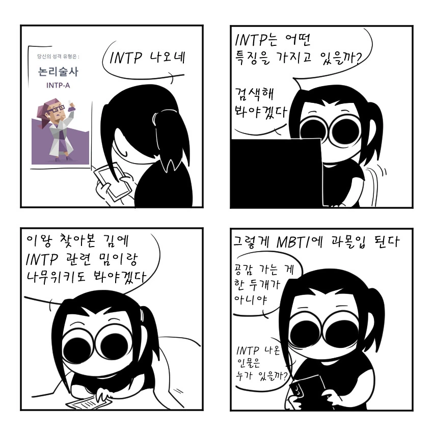 니디걸) 미친 놈들 이미지 3