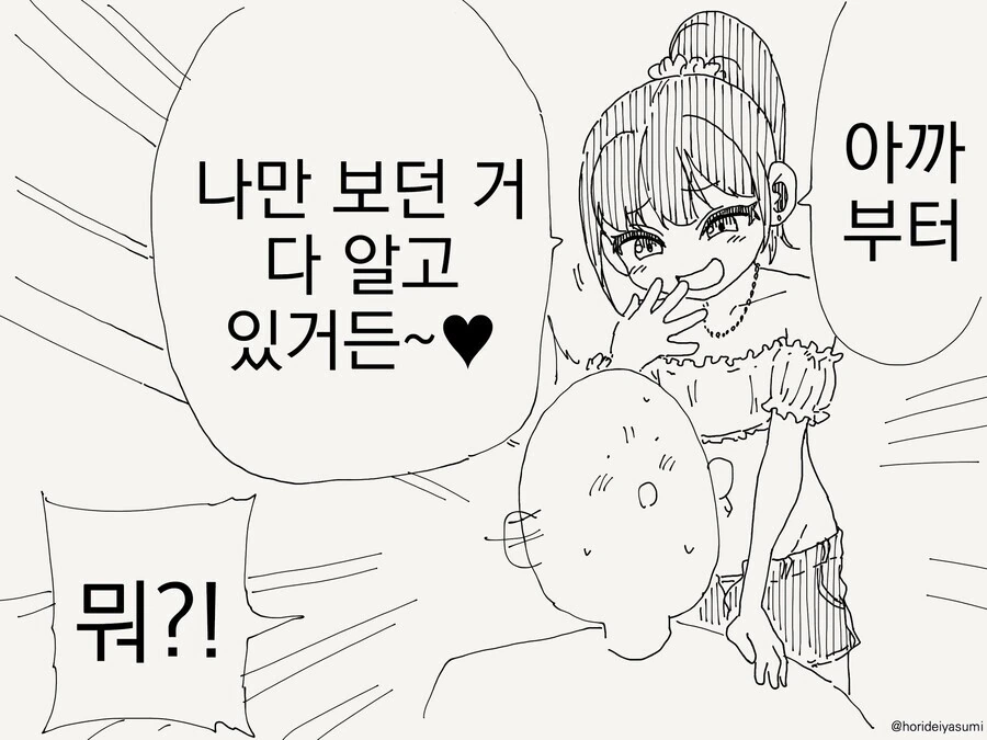 체인소맨) 초 비 상 대표 이미지