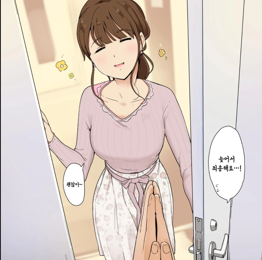 화장실에서 여장 유령이 나온다는 소문.manhwa 대표 이미지