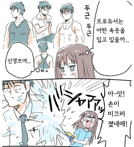 천사와 낙원.manhwa 대표 이미지