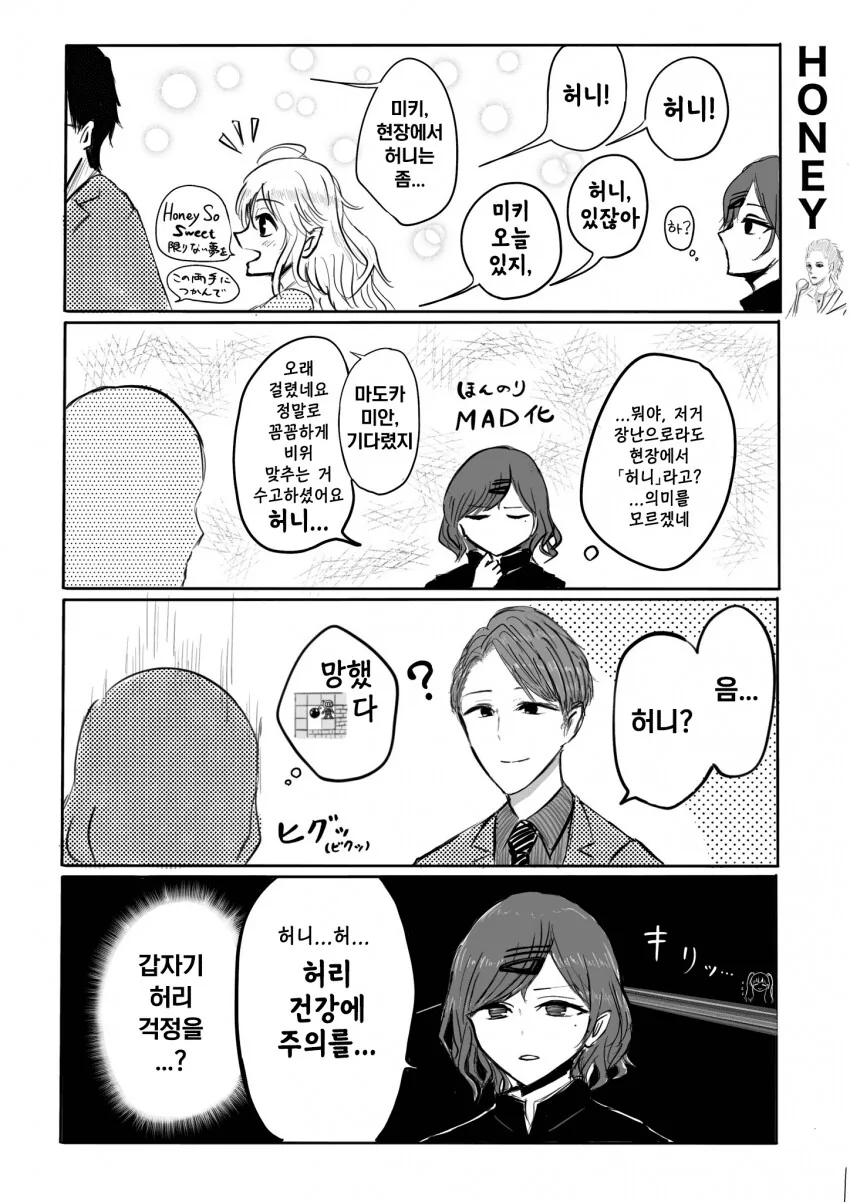 엘프한테 미약을 먹이는 만화 이미지 3