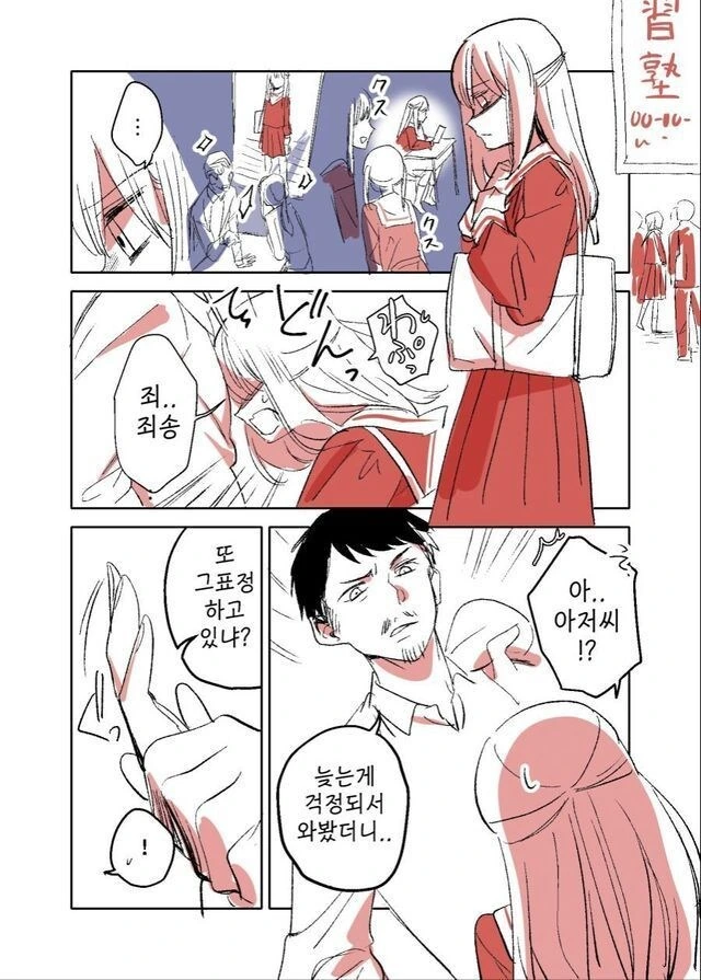 소꿉친구가 자꾸 우리 집에 오려한다.manhwa 대표 이미지