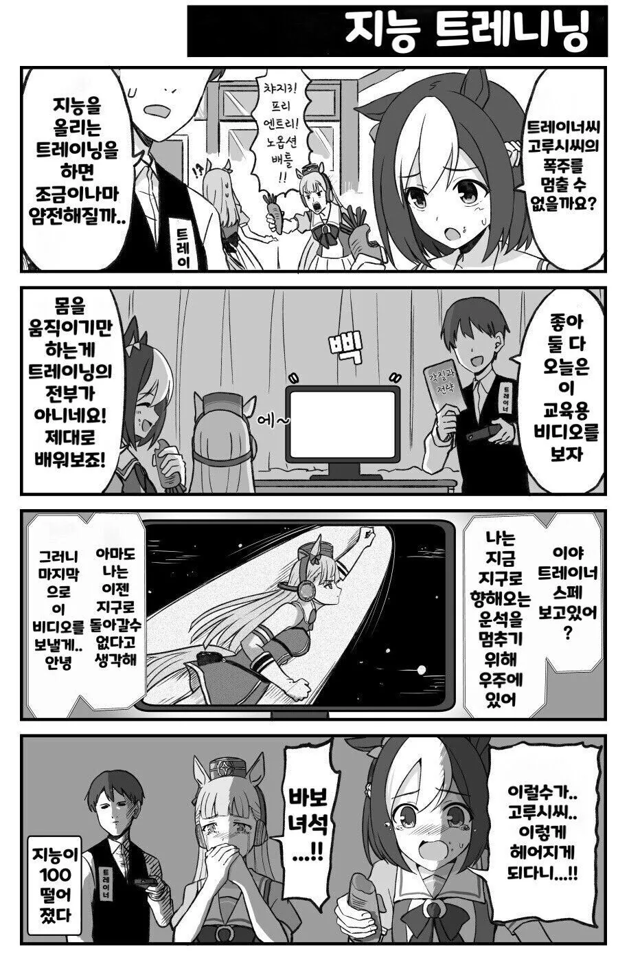 드래곤볼)카카로트랑 같이 내려온 기네 팬아트.jpg 대표 이미지