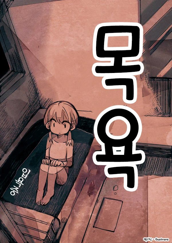 갑자기 성별이 바뀐 블랙기업 사축남manga 대표 이미지