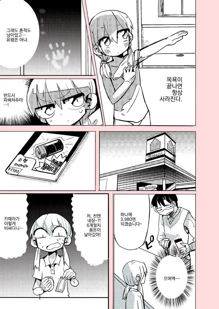 manga_2650568_004.webp