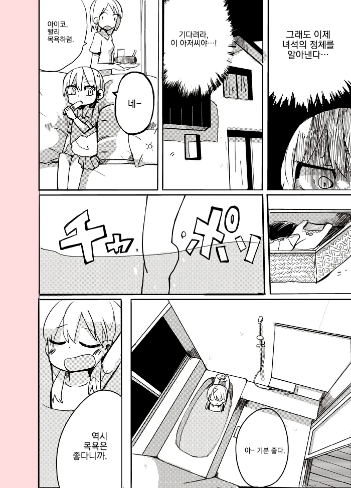 manga_2650568_005.webp