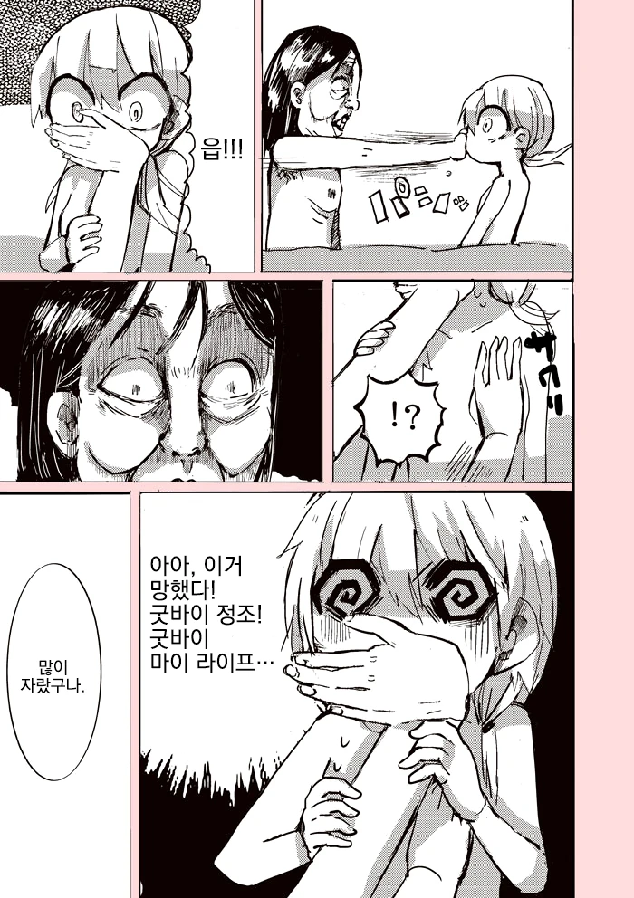 manga_2650568_008.webp