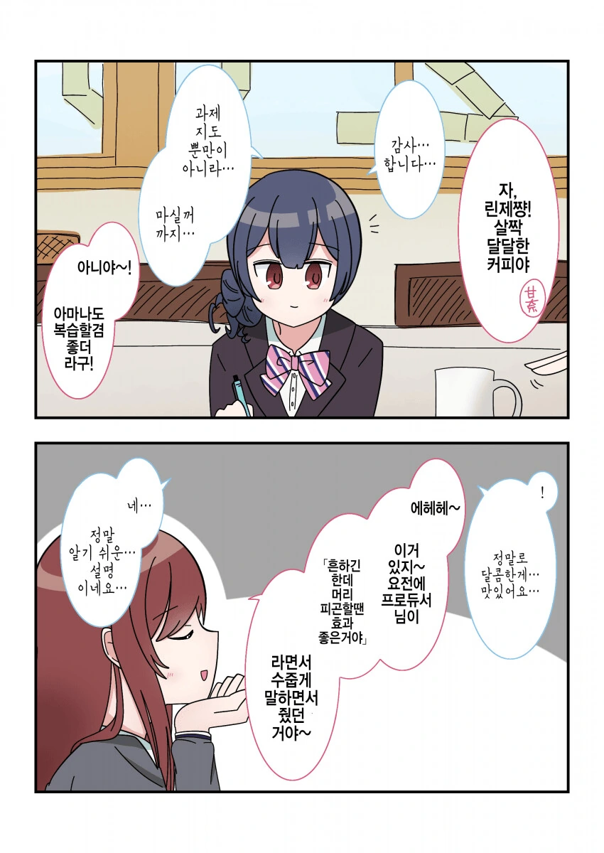 포켓몬) 세레나랑 대우차이 극단적인 히로인 대표 이미지