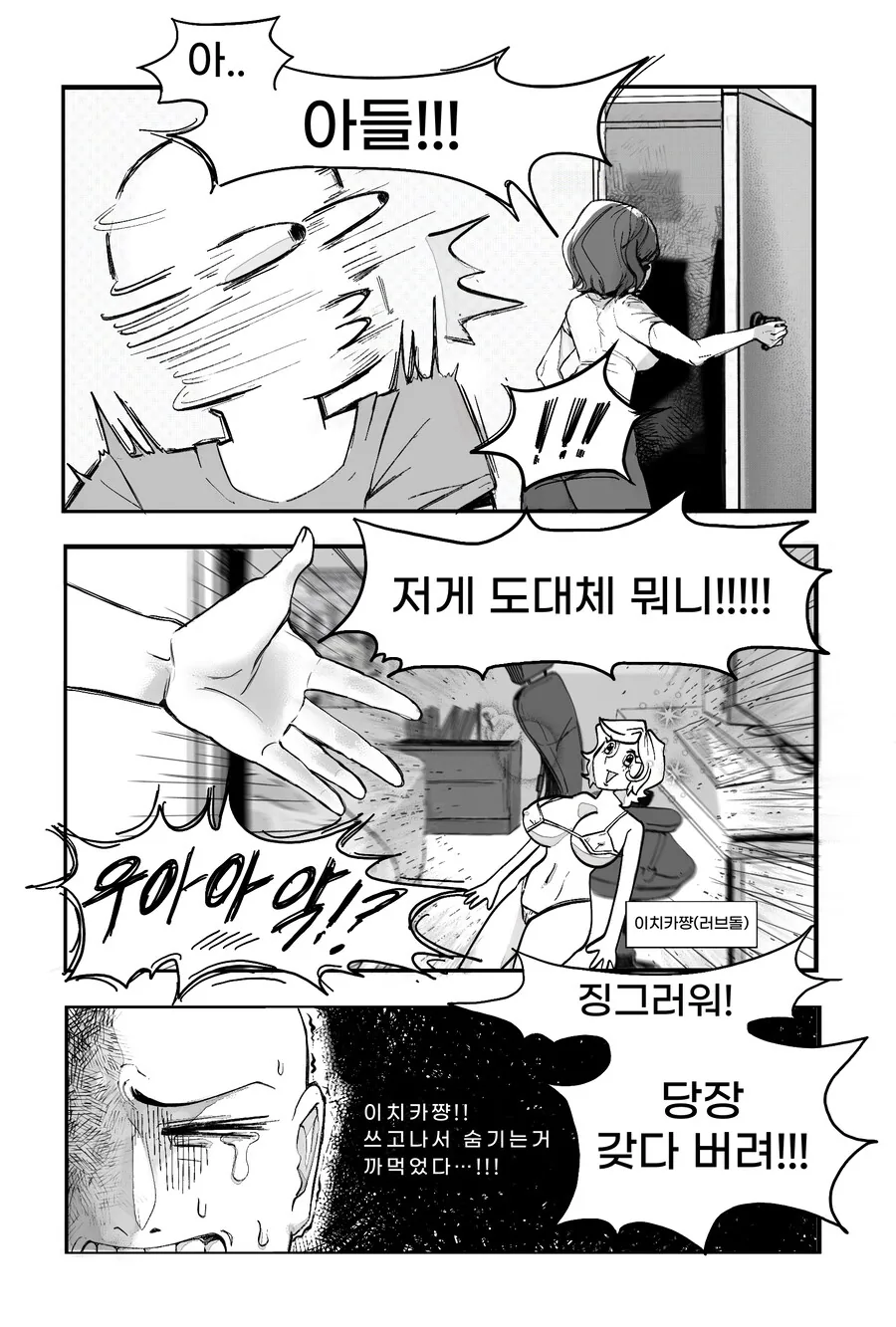 건담) 전혀 다른거라고 자세히 봐바 이미지 2