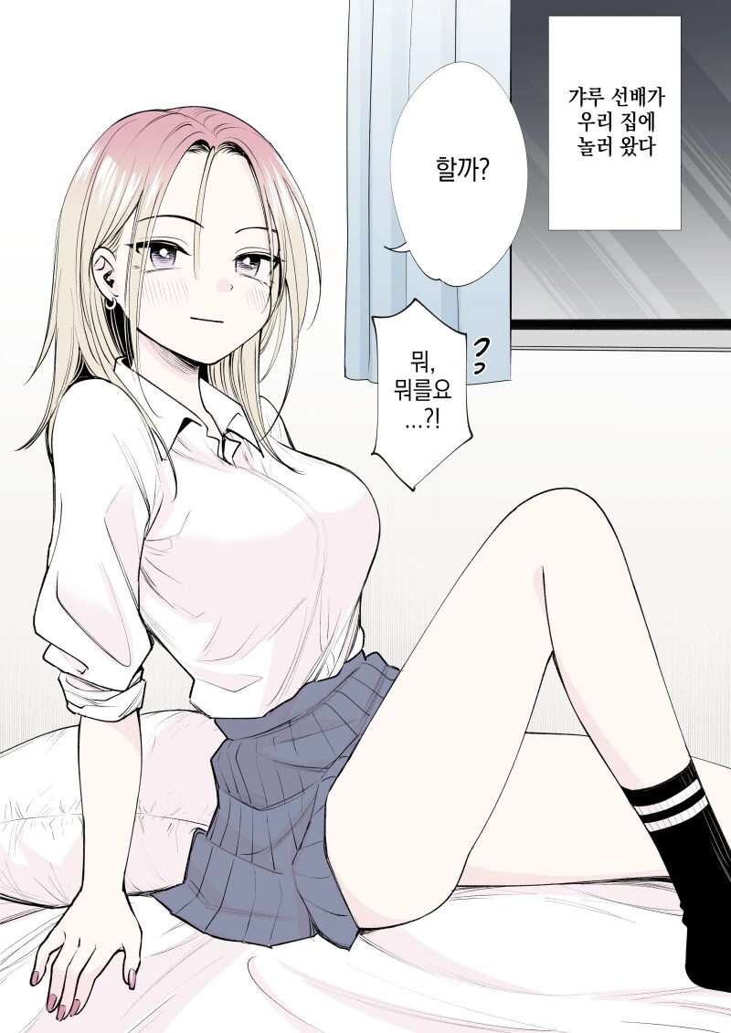 올리버쎔 아내분 만화.manwha 대표 이미지